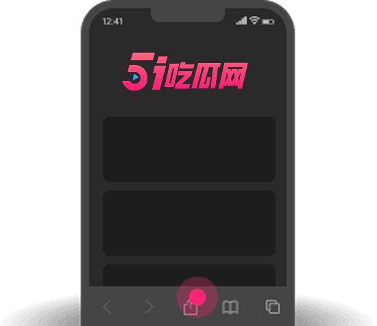 添加到主屏幕 - 快速打开 51黑料网